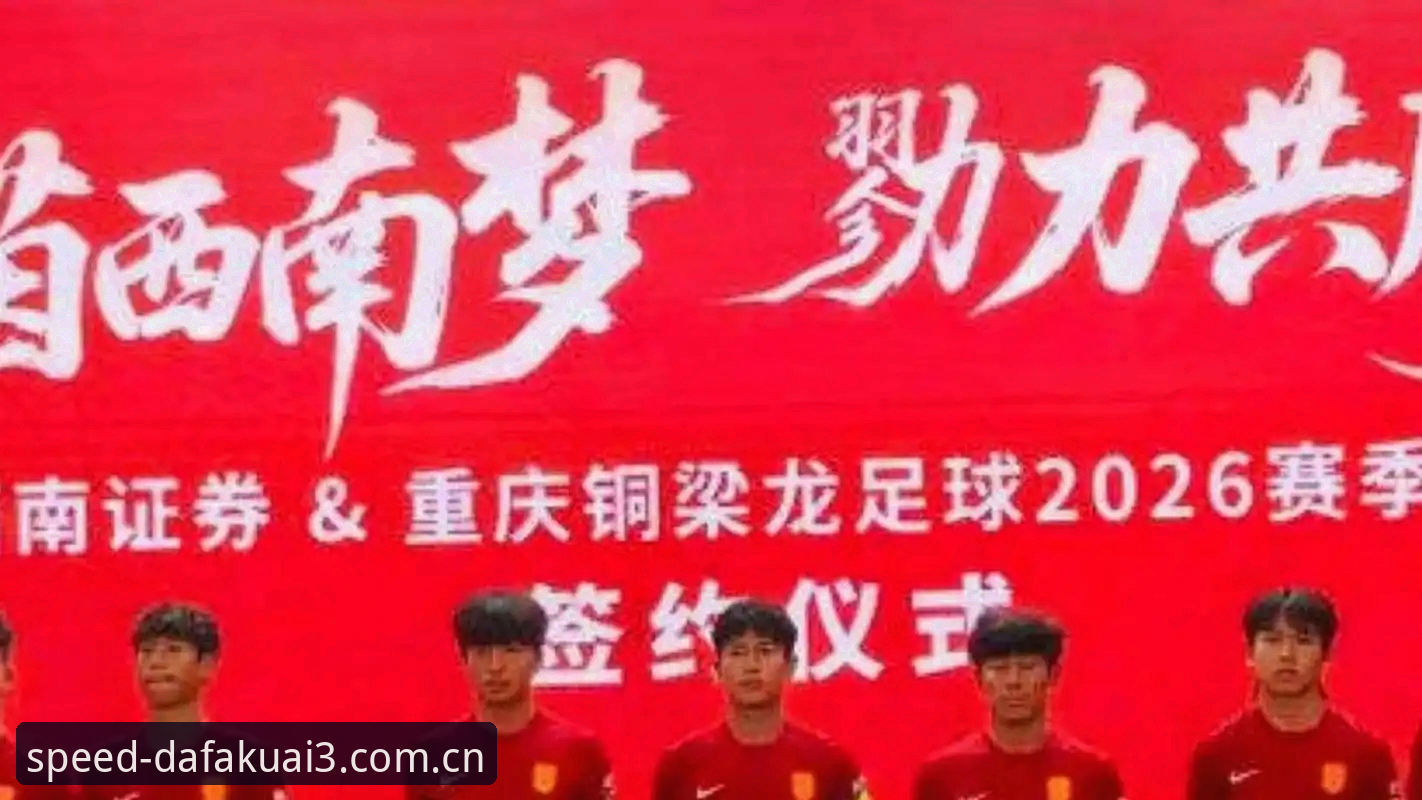 天津津门虎夏窗调整悬而未决，周六客战铜梁龙求稳